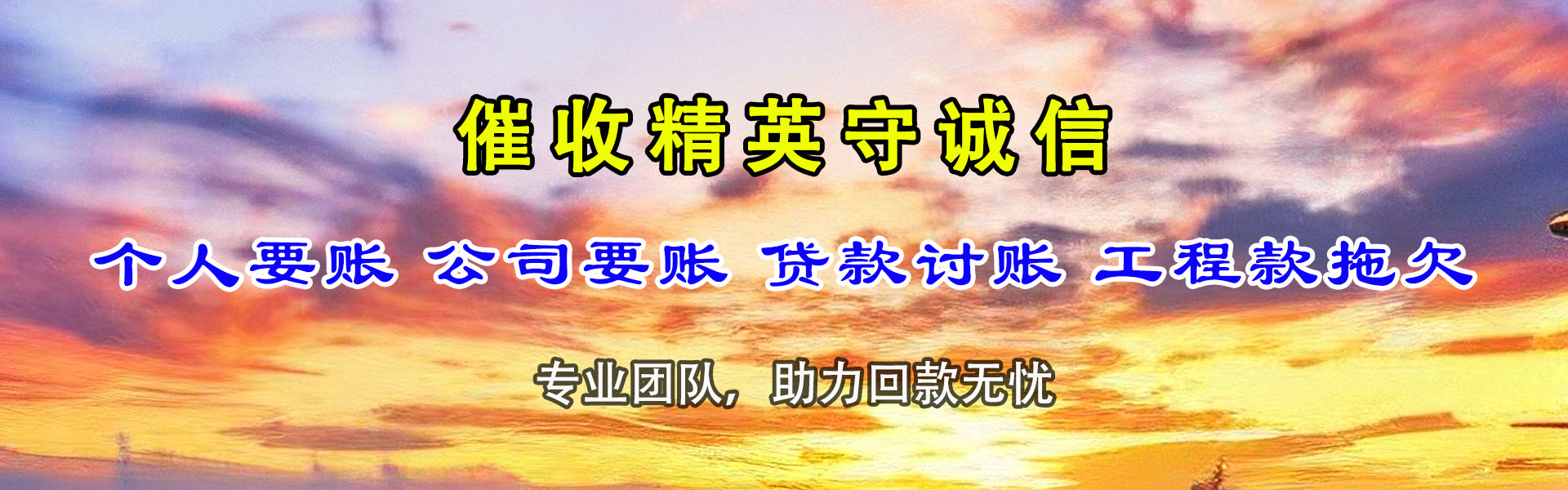 厦门追债公司